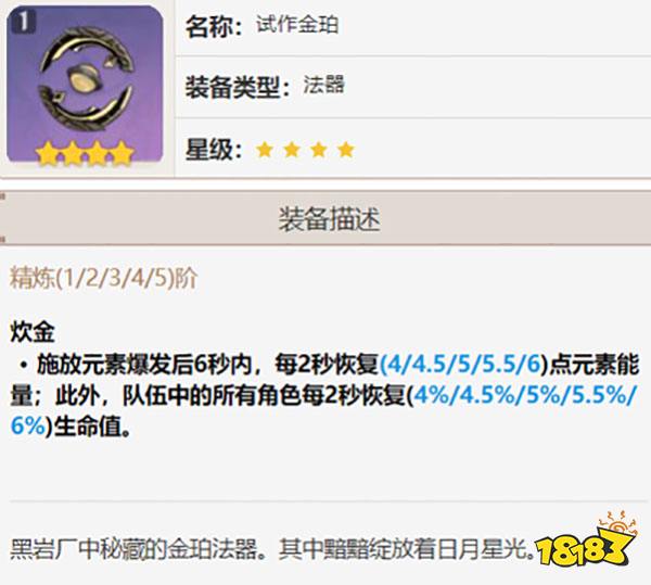 原神凝光四星武器推荐 凝光用哪些四星武器比较好