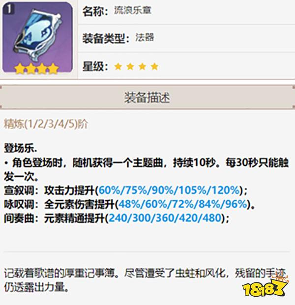 原神凝光四星武器推荐 凝光用哪些四星武器比较好