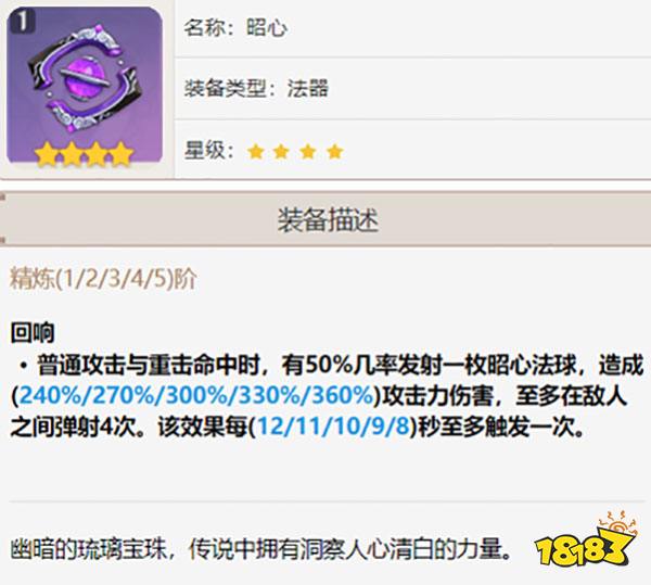 原神凝光四星武器推荐 凝光用哪些四星武器比较好