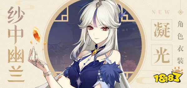 原神凝光人物介绍 凝光是谁