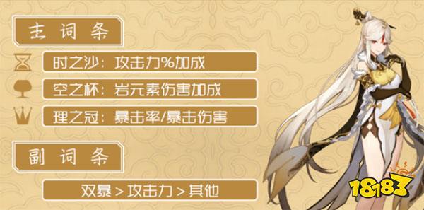 原神凝光圣遗物搭配推荐 凝光圣遗物怎样搭配好