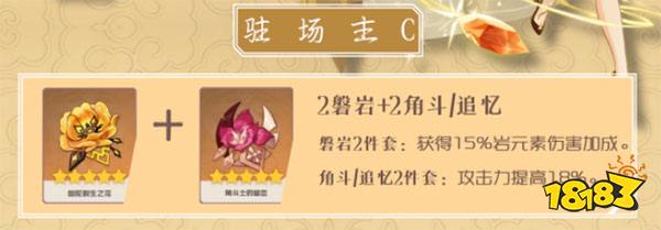 原神凝光攻略汇总 凝光突破材料 武器推荐 配队大全