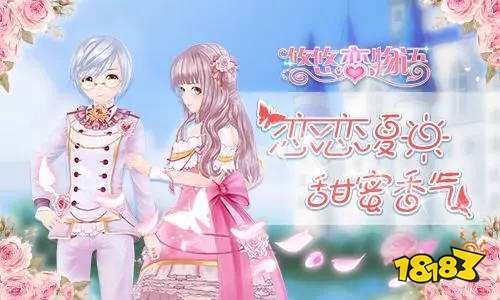 悠悠恋物语开局金手指手游下载