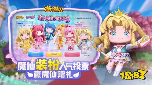 迷你世界最新版本