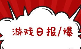 ��Ϸ�ձ���������ҫ����ֹͣ��Ӫ���ٷ���Ӧ����