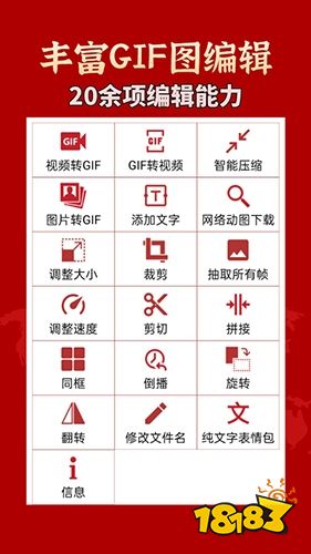 GIF工具箱v2.6.6