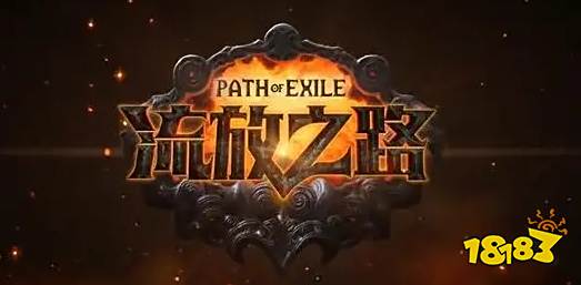 流放之路六连装备怎么获得 六连装备获取攻略