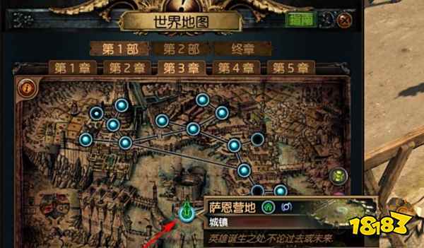 流放之路怎么升华 升华位置介绍