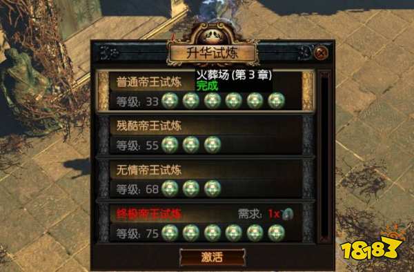 流放之路怎么升华 升华位置介绍