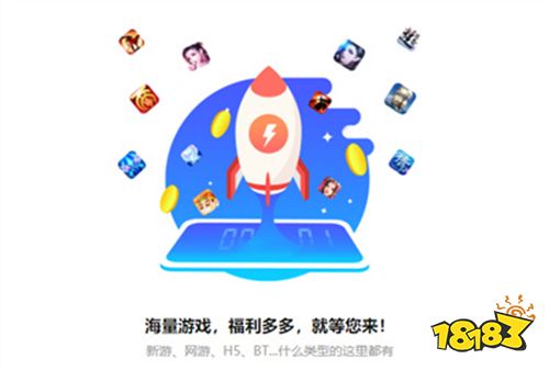 游戏内购破解版app