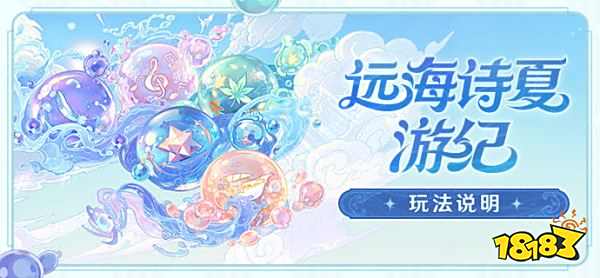 原神2.8海岛攻略汇总 2.8海岛攻略大合集