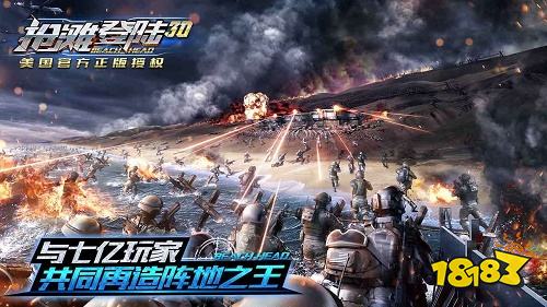 搶灘登陸3D九游版