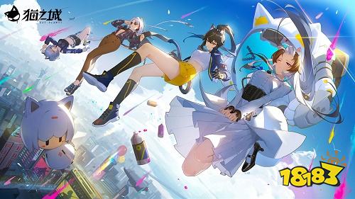 猫之城下载