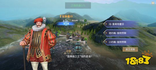 黎明之海港口挑战及投资指南 提升海域影响力