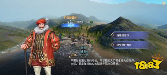 黎明之海港口挑战及投资指南 提升海域影响力