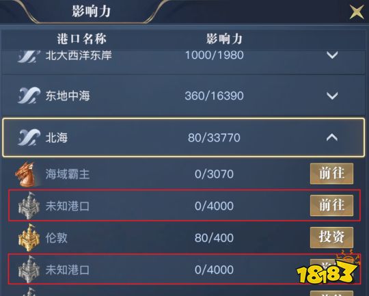 黎明之海港口挑战及投资指南 提升海域影响力