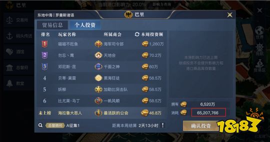 黎明之海港口挑战及投资指南 提升海域影响力