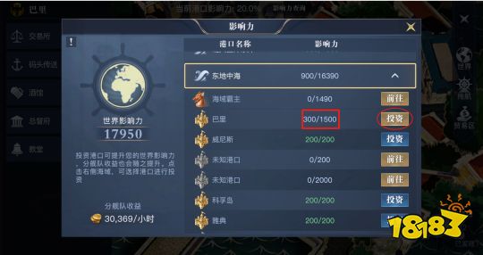 黎明之海港口挑战及投资指南 提升海域影响力