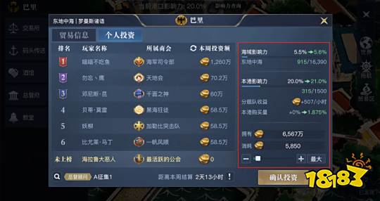 黎明之海港口挑战及投资指南 提升海域影响力