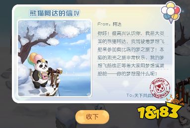 奥比岛手游明信片7.15在哪 7月15日明信片位置