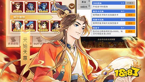 少年宝莲灯GM科技免充手游