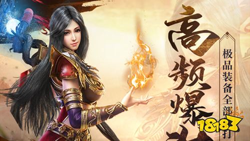 决战圣殿0充送顶赞手游