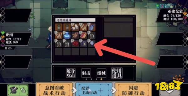 人格解体亚弗戈蒙怎么打 亚弗戈蒙打法攻略