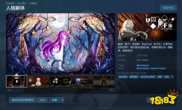 人格解体steam怎么搜索 游戏搜索下载方法介绍