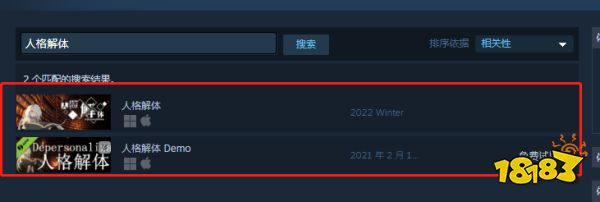 人格解体steam怎么搜索 游戏搜索下载方法介绍