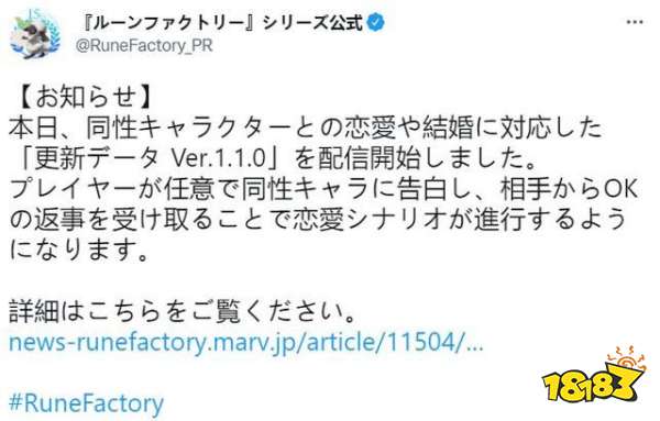 符文工厂5同性怎么恋爱结婚 同性恋爱结婚玩法方法介绍