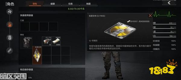 暗区突围为什么跑得很慢 角色走不动原因介绍