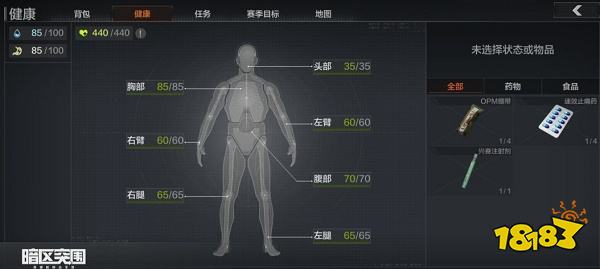 暗区突围队友倒地能不能救