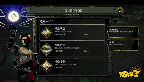 哈迪斯塔爾塔羅斯第一層怎么過 hades塔爾塔羅斯第一層攻略