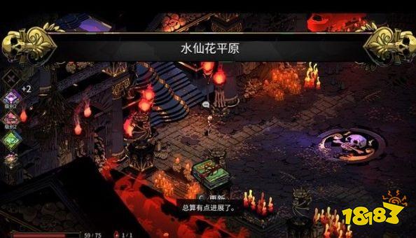 哈迪斯水仙花平原前面怎么過 hades水仙花平原前章攻略