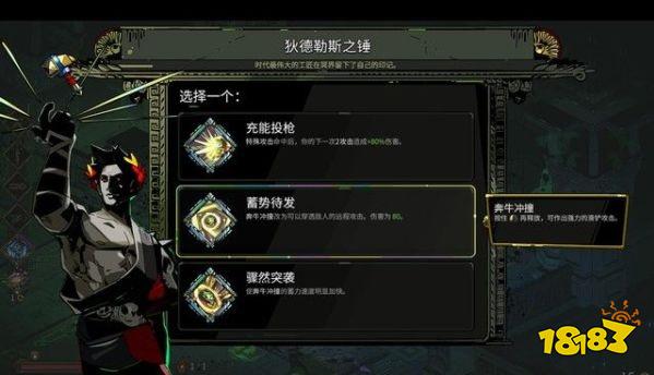 哈迪斯水仙花平原前面怎么過 hades水仙花平原前章攻略