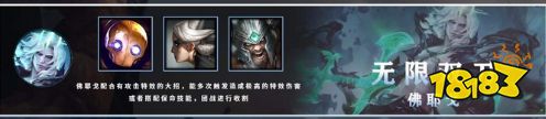 lol终极魔典技能搭配怎么搭2022 lol终极魔典技能搭配表