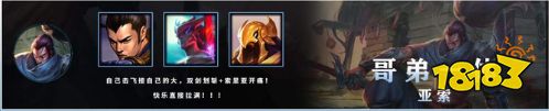 lol終極魔典技能搭配怎么搭2022 lol終極魔典技能搭配表