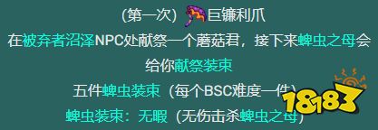 死亡细胞虫母在哪 虫母路线掉落介绍