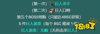 死亡细胞巨人打法推荐 巨人路线分享