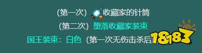 死亡细胞收藏家在哪 收藏家打不死解决方案