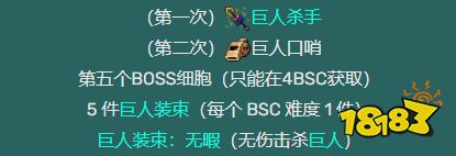 死亡细胞全boss图鉴 女王与海版本全boss攻略一览