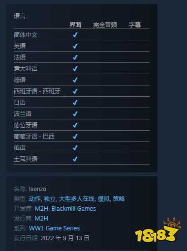 Isonzo有中文吗 游戏中文设置方法分享