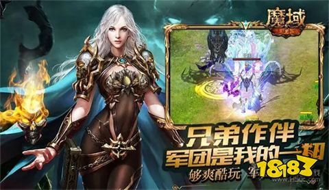魔域口袋版官网互通版下载