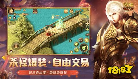 魔域怀旧版官网下载2022