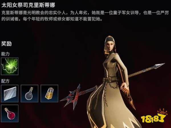 吸血鬼崛起太陽女祭司在哪 VRising太陽女祭司位置及擊殺獎勵