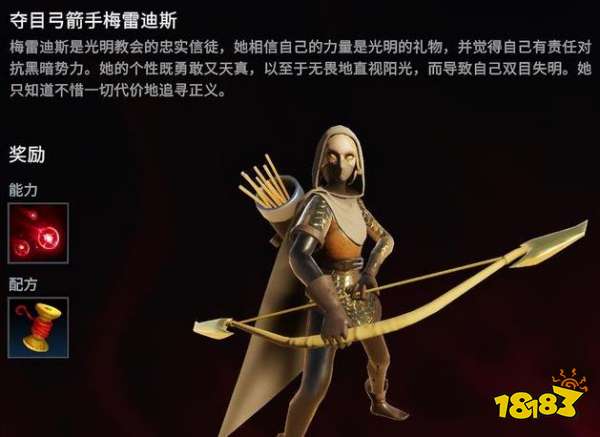 吸血鬼崛起奪目弓箭手在哪 VRising奪目弓箭手位置及擊殺獎勵