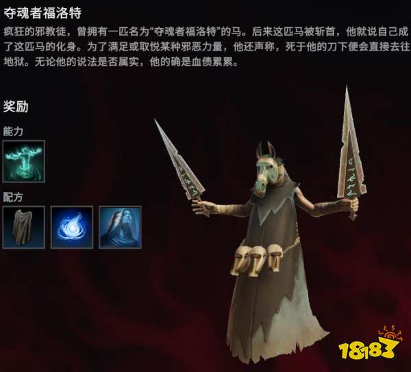 吸血鬼崛起奪魂者弗洛特在哪 VRising奪魂者弗洛特位置及擊殺獎(jiǎng)勵(lì)