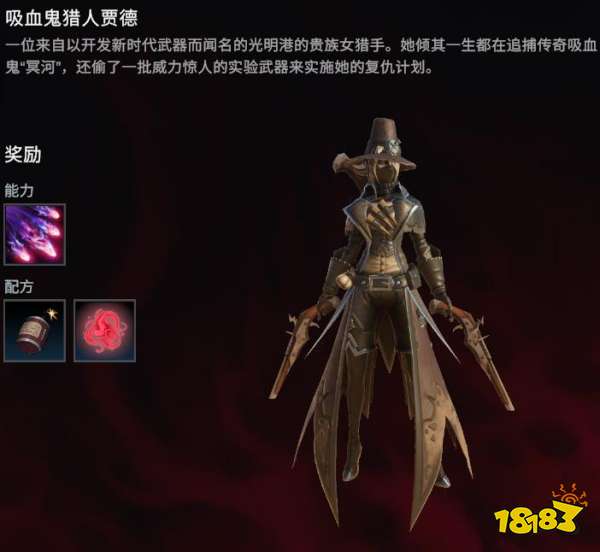 吸血鬼崛起吸血鬼獵人賈德在哪 VRising吸血鬼獵人賈德位置及擊殺獎勵