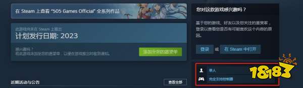 迷失之刃能联机吗 游戏联机方法介绍