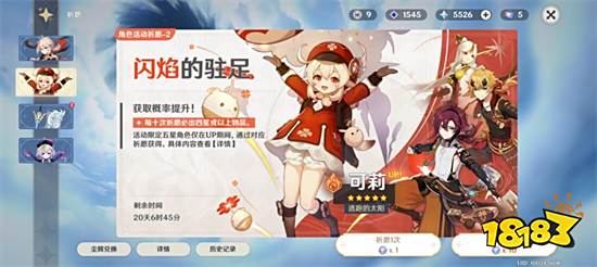 原神2.8版本上线 他们来了!熟悉的感觉都回来了!